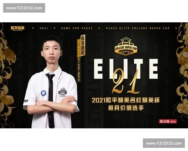 提升电竞比赛策略与反应能力的意识培养与实战应用研究